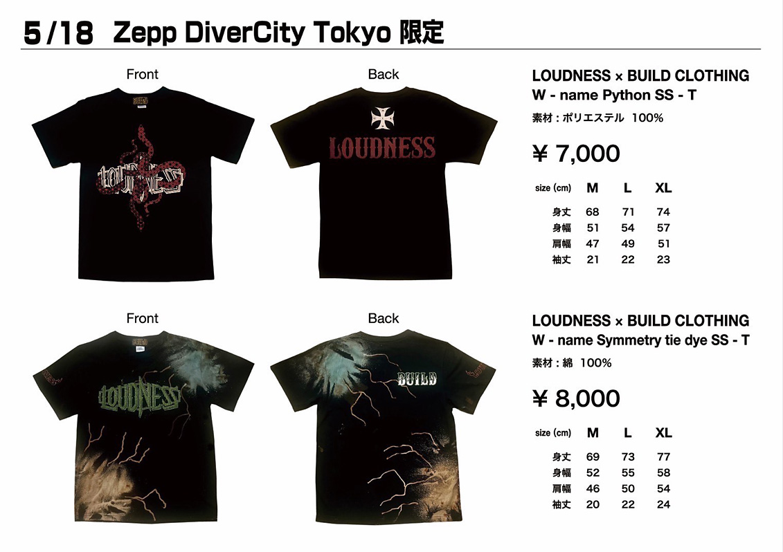 グッズラインナップ
