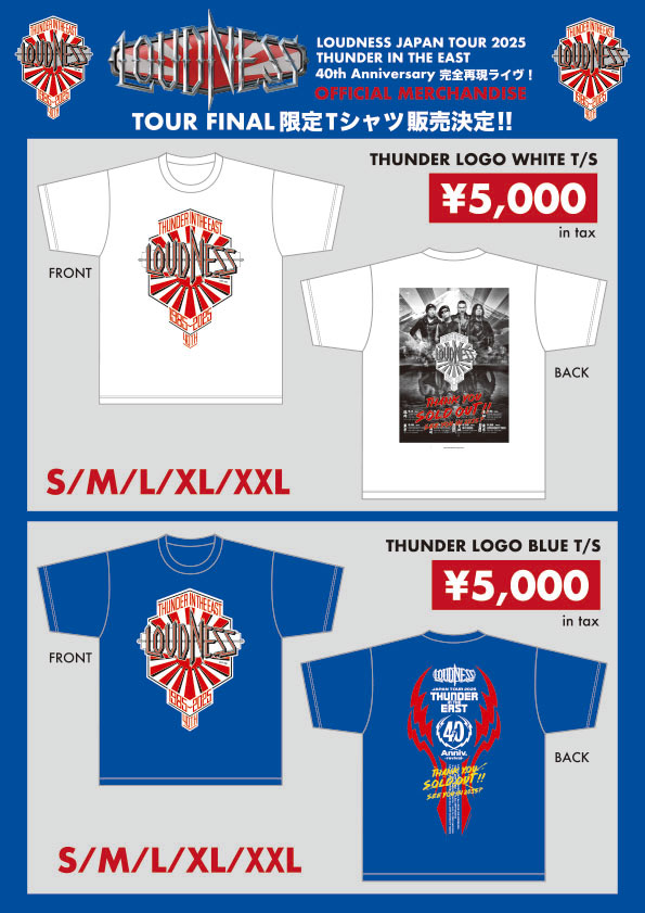 グッズラインナップ
