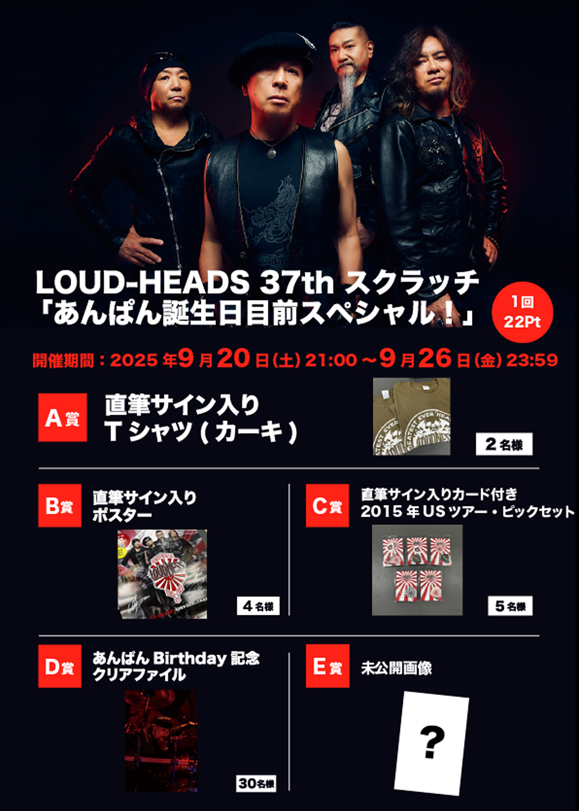 37thスクラッチ