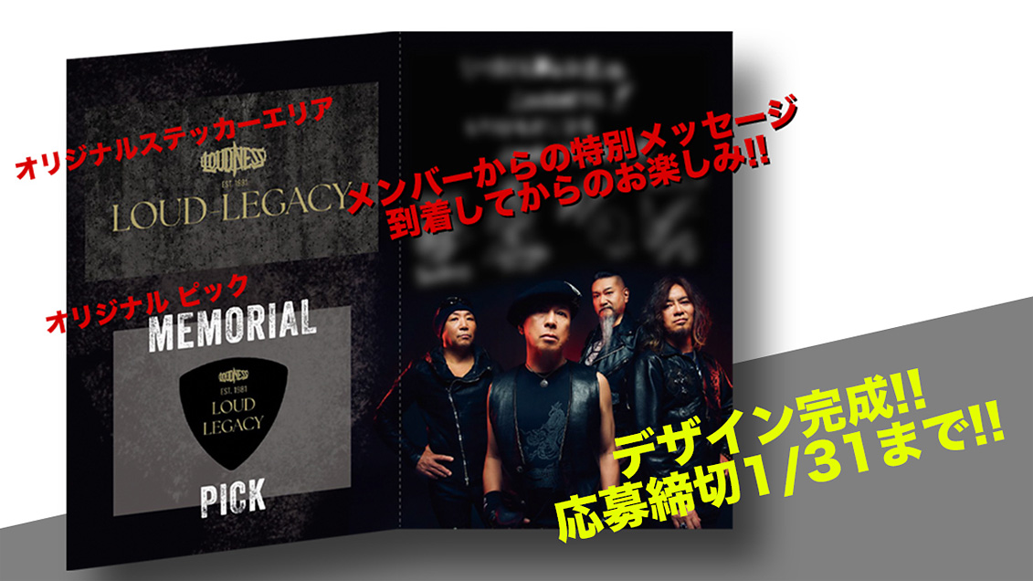 グッズラインナップ