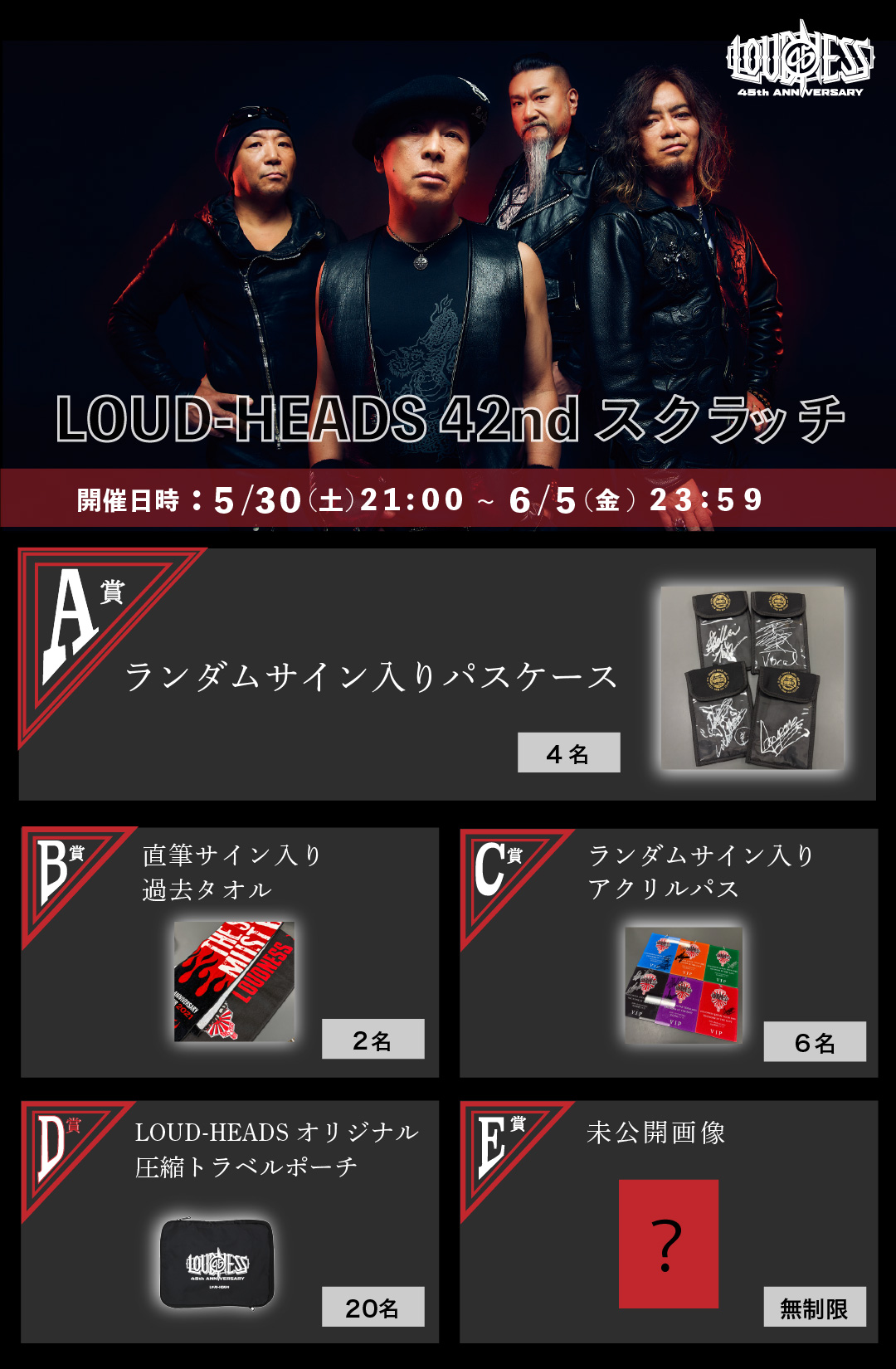 42thスクラッチ